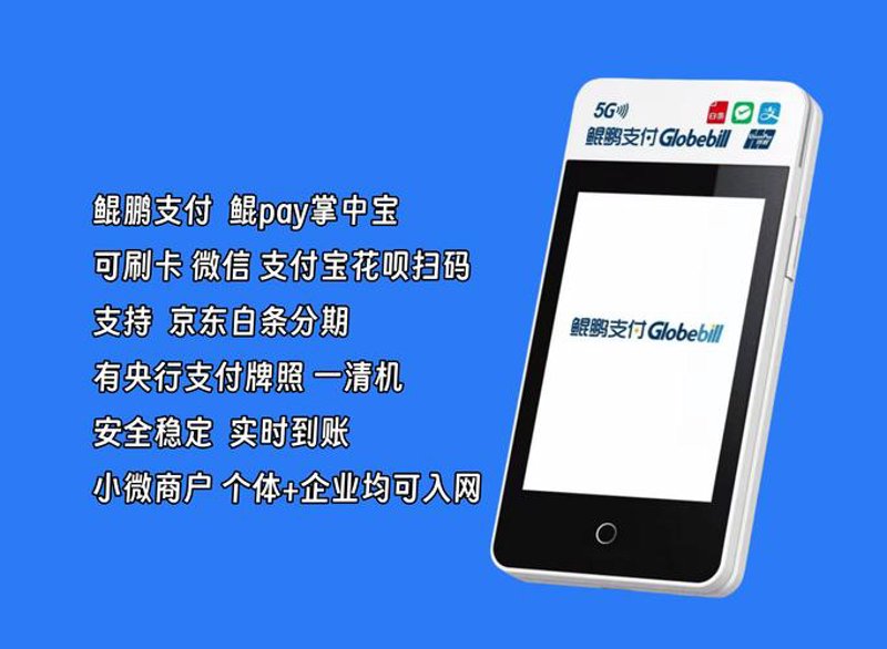微销宝在上饶市场的应用与挑战